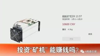 An intricate view of a US-based mining rig, optimized for hosted Bitcoin operations and efficiency